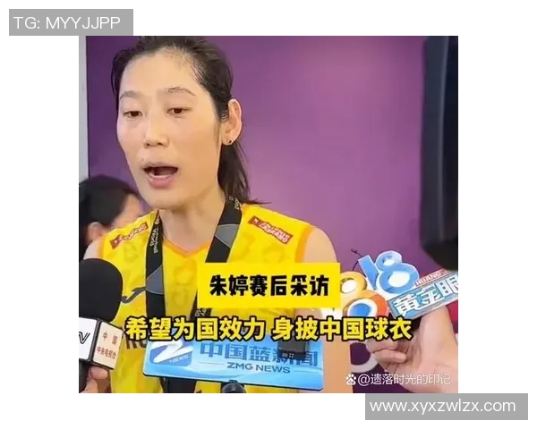 3-1！朱婷斩13分+率队逆转进女排世俱杯决赛 要害发球轮解救球队