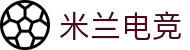 米兰电竞·(中国区)-电子竞技平台"